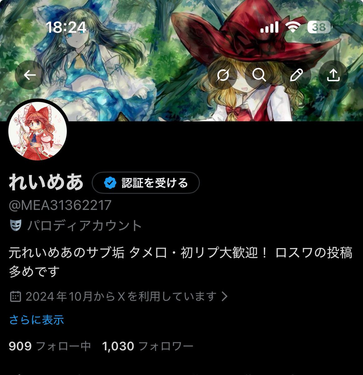 プロフ変更したので把握お願いします！ そこまで変更はしていません