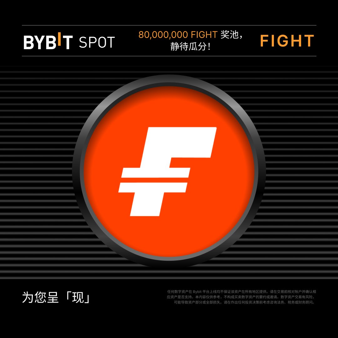 📣 $FIGHT 正式加入Bybit 交易生态——即将上线Bybit 现货、@Alpha_Bybit 以及@byreal_io！ 🔥  @JoinFightID 是格斗运动的Web3 聚集地，更多精彩，敬请期待！ 🌐 深入了解：https://t.co/vfmc2wfIb9  #Cryptoark #Bybit