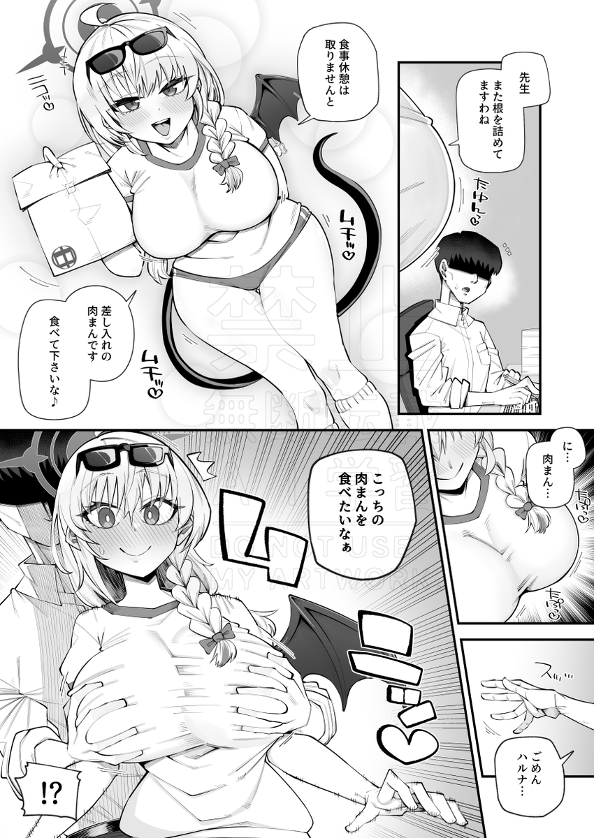 skebのご依頼にてハルナの肉まん食べちゃう漫画4p描かせていただきました。ご依頼ありがとうございました…!🙇‍♂️ 