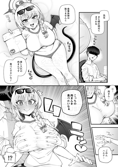 skebのご依頼にてハルナの肉まん食べちゃう漫画4p描かせていただきました。ご依頼ありがとうございました…!