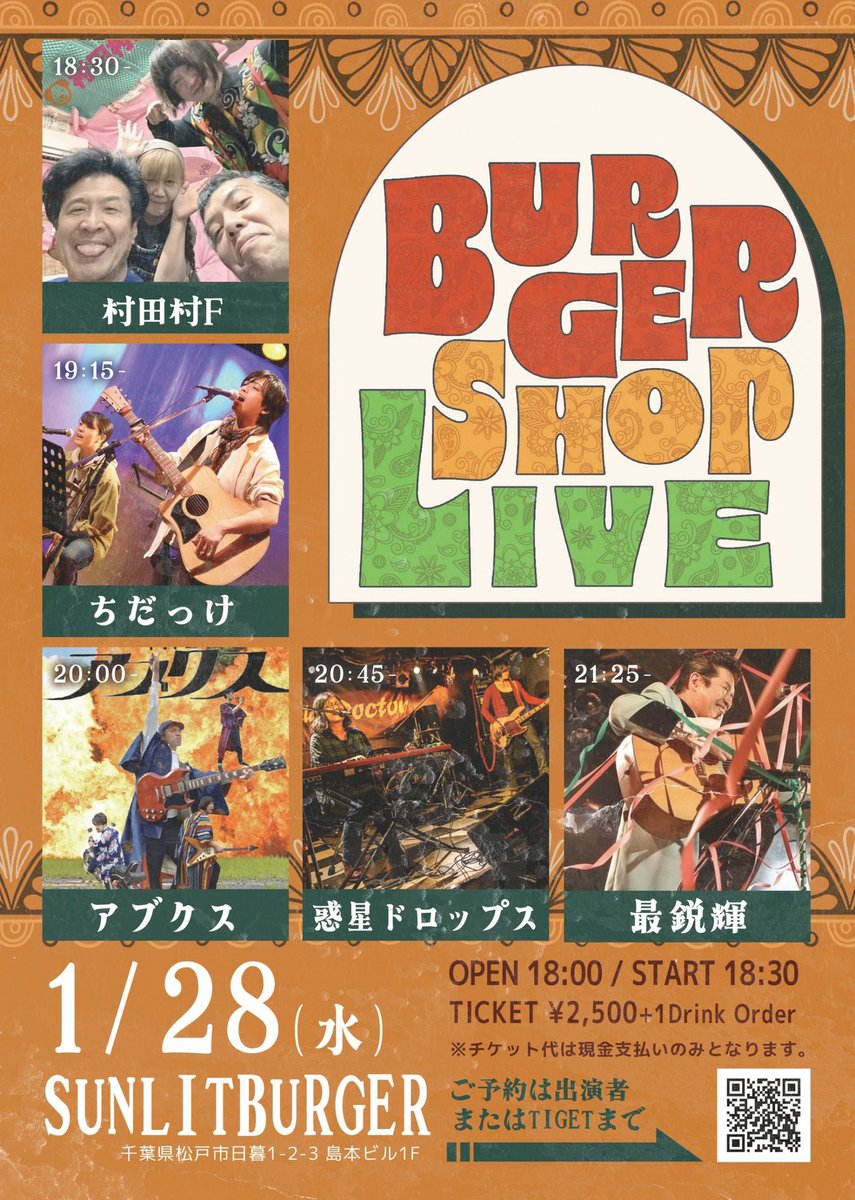次回1/28(水)松戸市 八柱Sunlit Burger
アブクスは3番目20:00〜
毎度おなじみハンバーガーショップでのアコースティックライブ、楽しみです◎

【今後のライブ】
2/10(火)越谷Easy Goings
2/21(土)新松戸Firebird
3/12(木)大塚MEETS
3/18(水)松戸市 八柱Sunlit Burger
3/22(日)新松戸Firebird