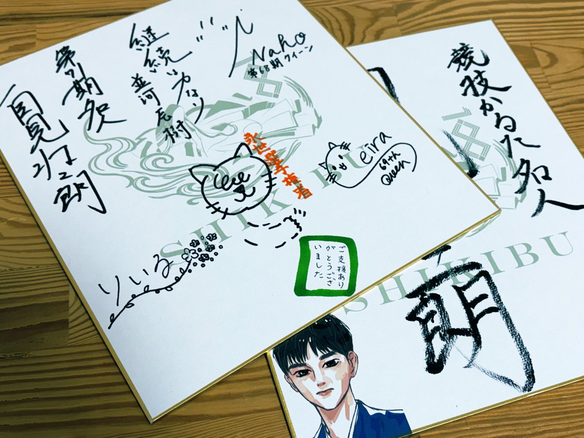 直筆イラスト入りサイン色紙　葱田塩 遅くなりましたが】 第1回SHIKIBUクラウドファンディングの返礼品