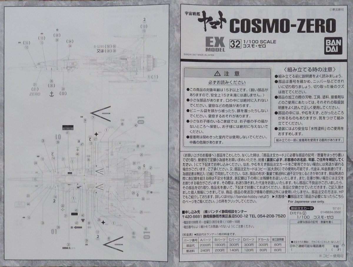 j47dM5JXqH67667's tweet photo. 【#同モチーフ異金型の歴史】第51回
#コスモゼロ #バンダイ
③#EXModel 1/100 2007年1月
基本のデザインは同じですが、ディテールは細かく、スケールモデル的なアプローチが成功してます😊この解釈が2199版につながっていると考えると、貴重なマイルストーンと言えそうですね😄
#宇宙戦艦ヤマト https://t.co/5mJ3p89tRV