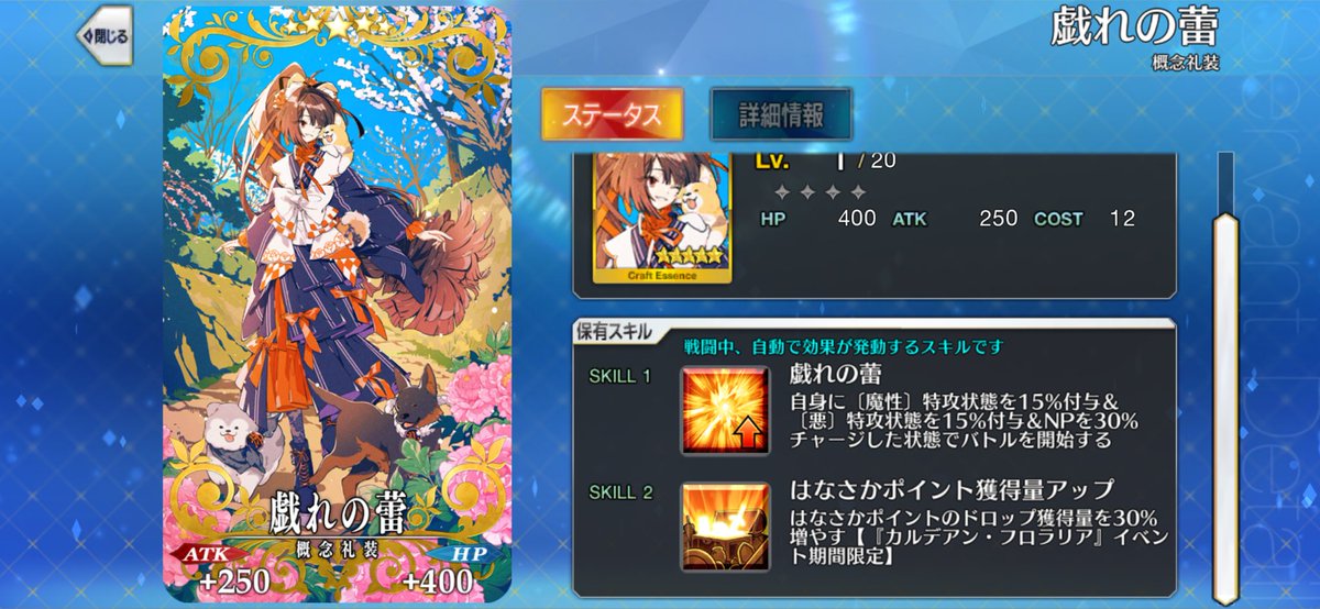 Rio___FGO's tweet photo. ガブガルゲンボルトバシャスイクン
剣に頂
槍に風雅
術TT
殺夜明け
狂バニ
マスレベとマスター礼装追加きたので借りる人おるかわからんけど、ポイント＋時限式なので凸したらAllにモルでもつけて適当で大丈夫です

義務ポットで冠位戦の方は水曜日行った通りで槍、狂だけ装備で
よろしくお願いします https://t.co/Subq0Fo2wQ