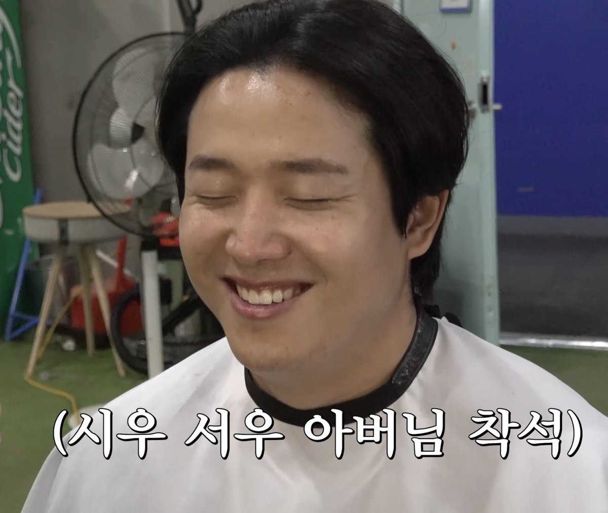 양창섭 피부 왜케 반질반질함