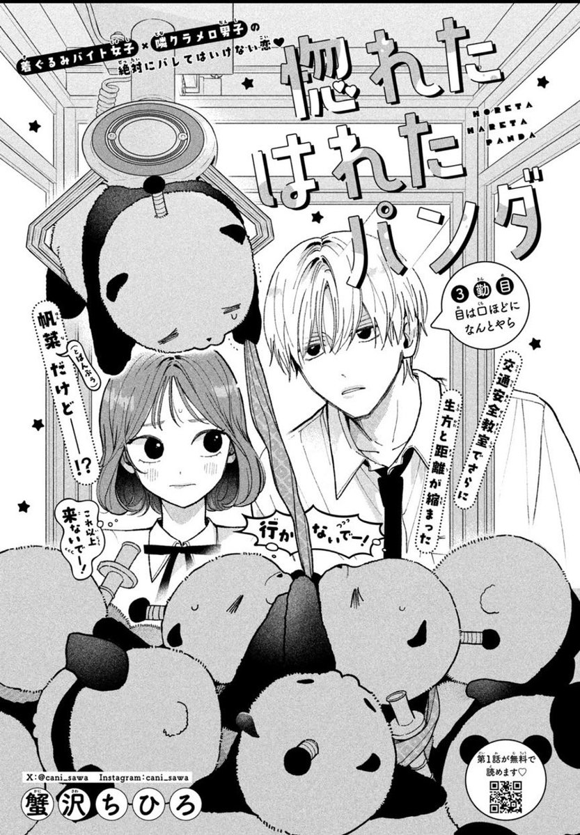 本日発売のデザート3月号に
「惚れたはれたパンダ」
3話目が載っております
マラソン大会回です🏃‍♂️
よろしくお願いいたします🐶💩