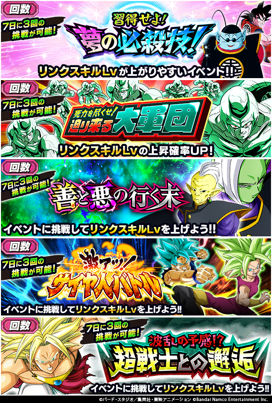 ドラゴンボールZ ドッカンバトル】公式 (@dokkan_official) / Posts / X