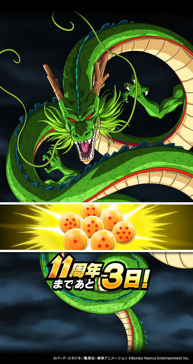 ドラゴンボール　ドッカンバトル　当選品 激レア 100体限定 ドラゴンボールZ ドッカンバトル7777フィギュア 当選品