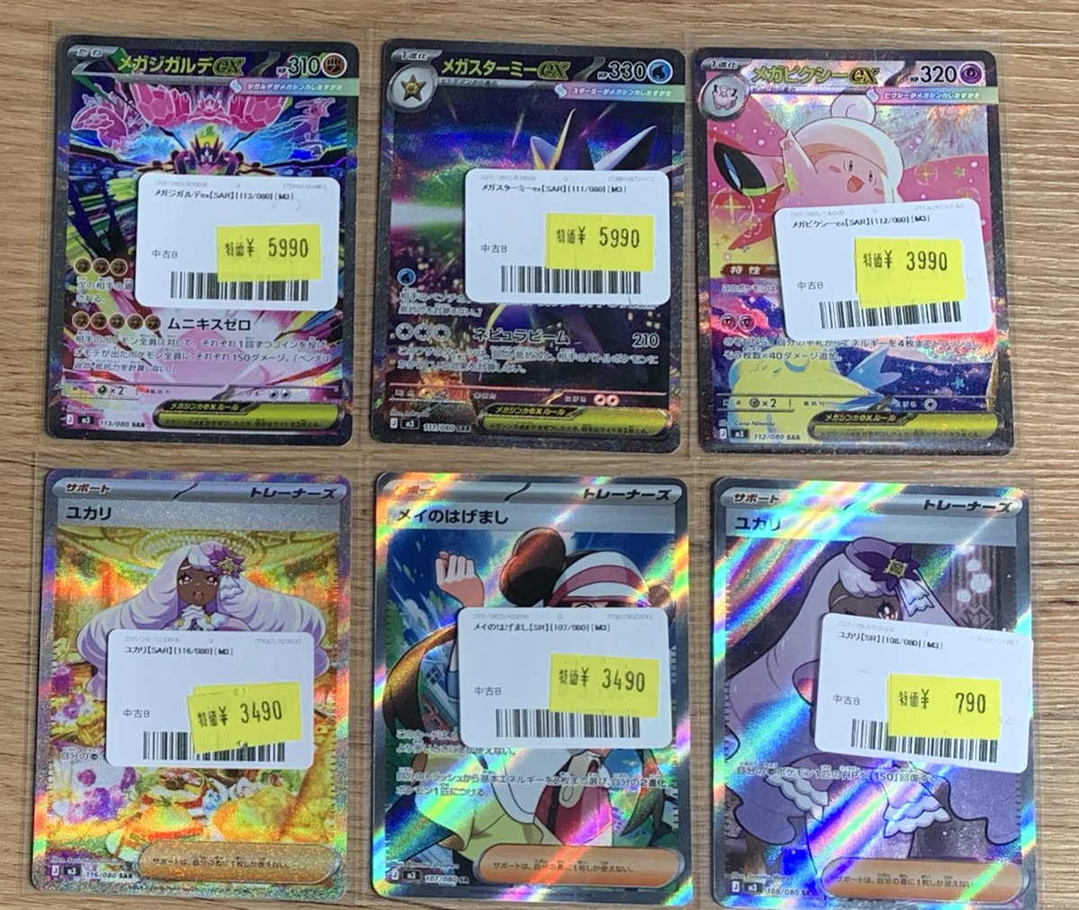 ムニキスゼロ メガスターミーex SAR ホロズレ箔ズレ 魂抜け？ エラー