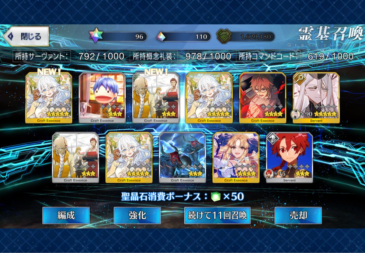 marimarin0815's tweet photo. がっついてるかなーと思いつつ早速回しちゃったらお越しくださったw
おまけに石田さんなんてきりう久々に感涙…
で、おみいさんも欲しいよねってもう11連回したら2騎目が！
…でもおみいさんも欲しい…
おみいさんw
じゃが、早々に今年の運を使い果たしたのかもしれんのう https://t.co/1ihXsjbe6f