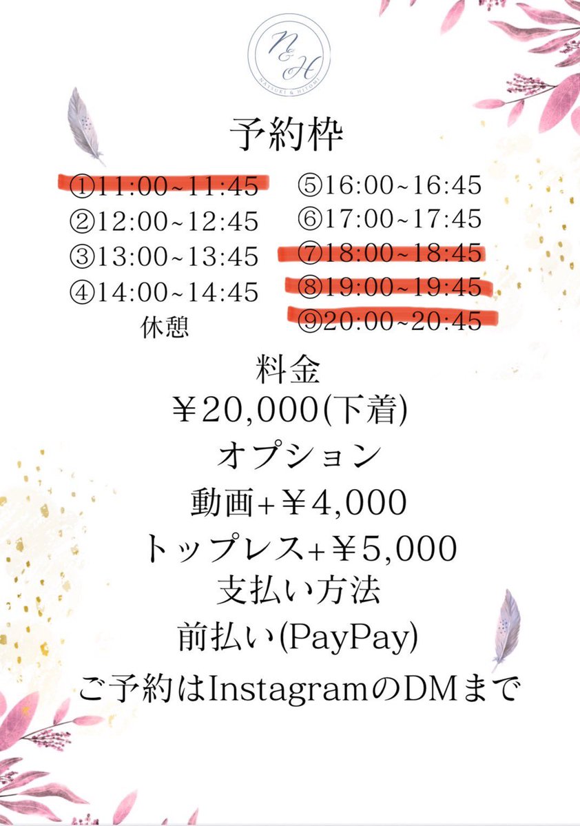 타케우치 나츠키