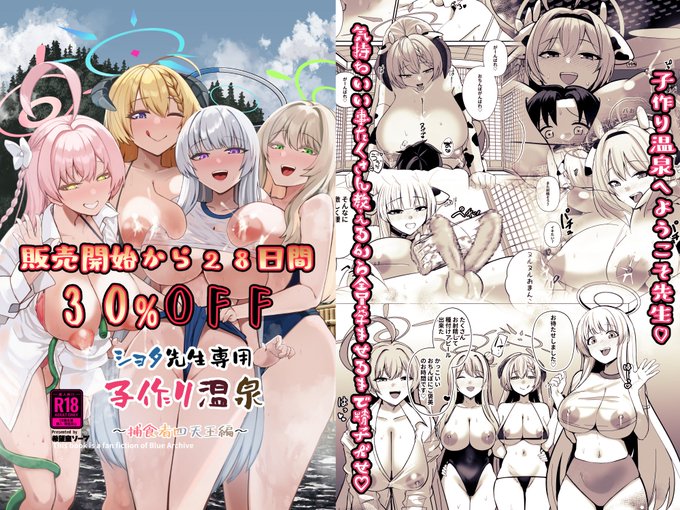 C107冬コミのどすけべえっちちちちちちブックがDLSiteで販売開始しました!! 早期購入(28日間)30%OFFになっていますのでよろしくお願いします 先生、ちょっと精通いただけますか? あわのちから ショタ先生専用子作り温泉 あわのちから