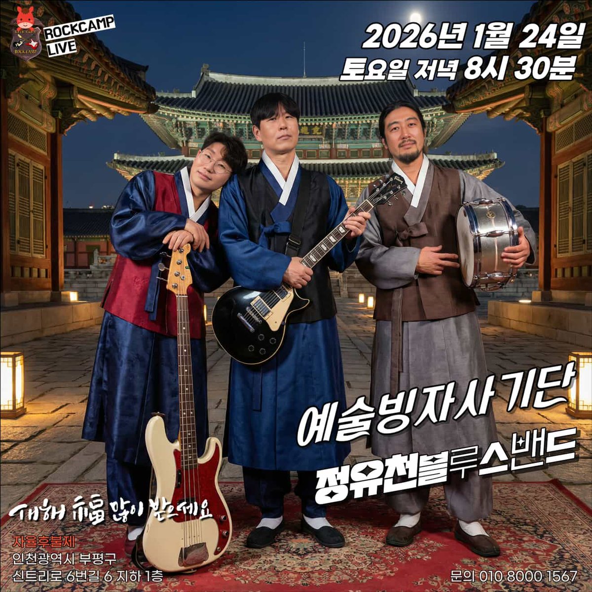 락캠프 tweet media