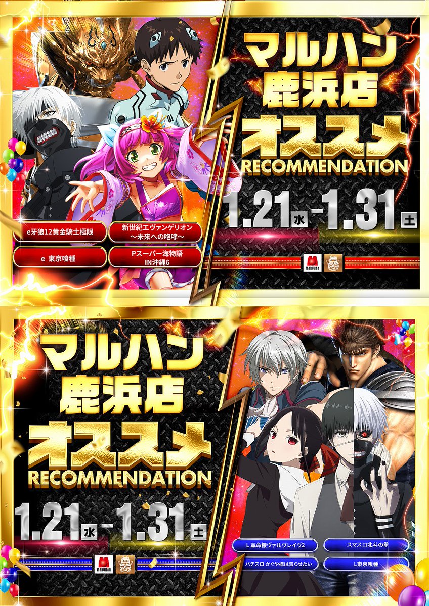 🔴遊ぶぞ！週末🔴 明日1月25日（日） あさ10:00オープン🎉 入場抽選は9