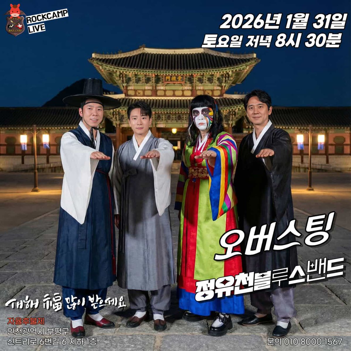 락캠프 tweet media