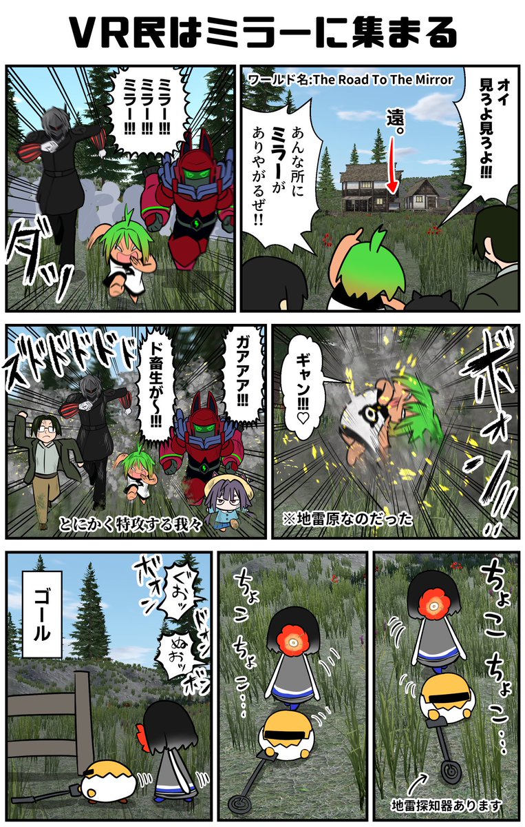 VRの民はミラーが大好きで、ミラーの方向に進みます。[郷土研究]
#VRC漫画 #VRChat_world紹介 