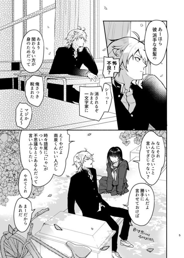 (2/3)サンプルページ飛び飛びです、すまん 