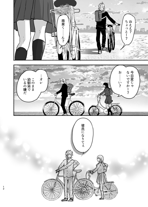 (2/3)サンプルページ飛び飛びです、すまん 