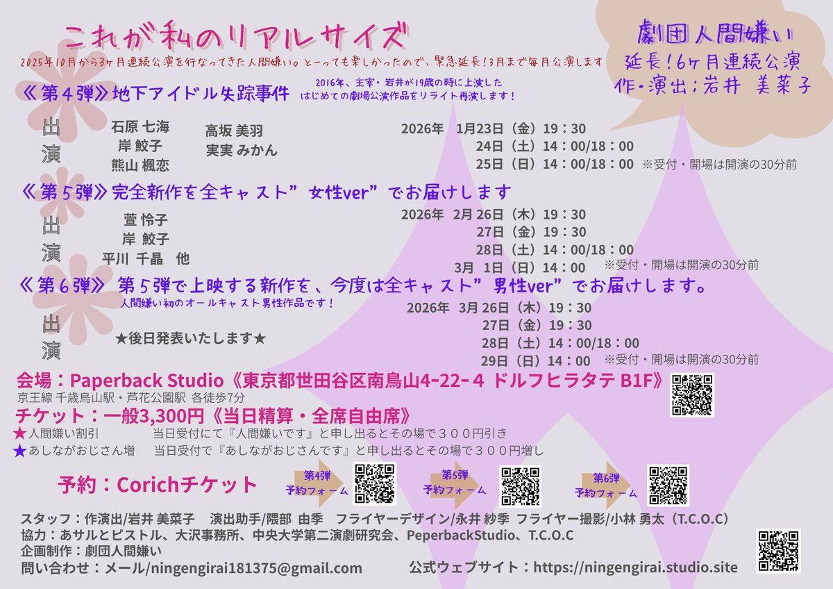 koumihane's tweet photo. 初日だー！わーい！
今日は満席！嬉しすぎる頑張るぞ―！ https://t.co/LeCWHBBw4L
