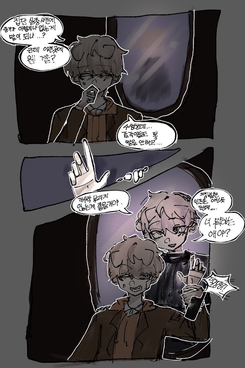 미수반×거울 크오 망상날조