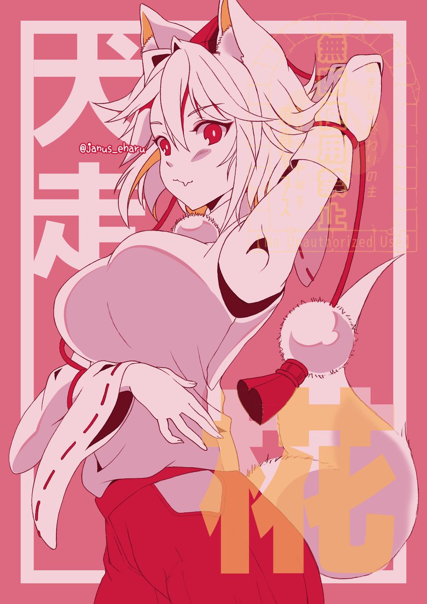 【東方Project／犬走椛】
脇のテレグノシス
･･━━･･━━･･━━･･━━･･ 
カラー版はpixivまたはXfolioにて。