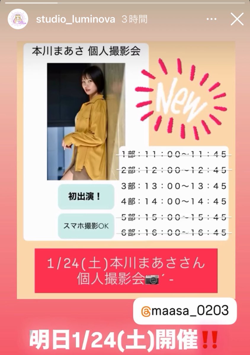 本川まあさ🍞cb750 (@maasa_0203) / Posts / X