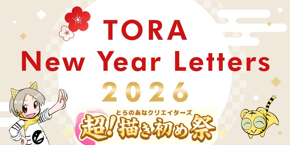 ⭐いろとら様確認用ページ⭐ illustration