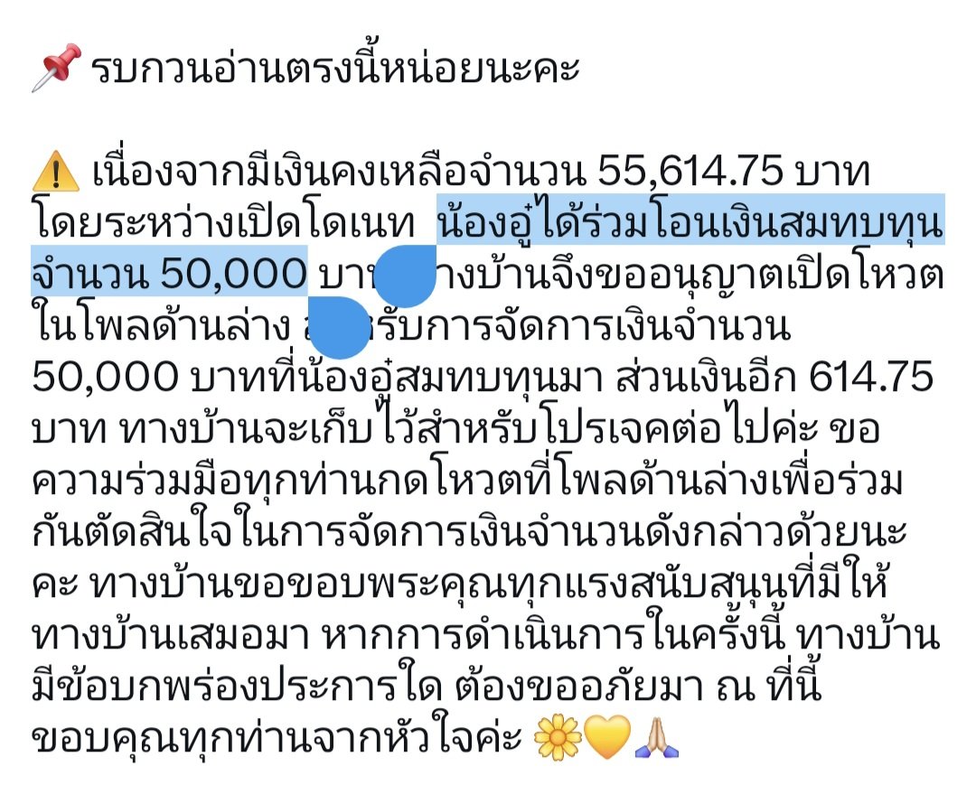 ศลปที่โดเนทเงินเพื่อนให้ฟคได้เจอเค้าในวันเกิด ศลปที่หาช่างแต่งหน้าทำผมเอง แล้วลุควันนั้นคือน่ารักมากเหมือนเซรี่มากๆ 
ถูกรักโดยเมนมันดีจริงๆ มารักอู๋จิ๋วกันเยอะๆนะ 🥺 อยากให้น้องถูกค้นพบเยอะๆ