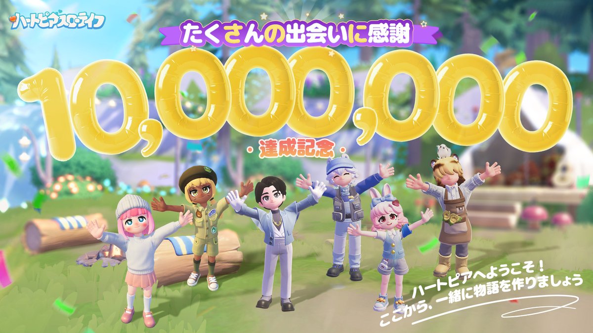 ハートピアスローライフ公式 tweet media