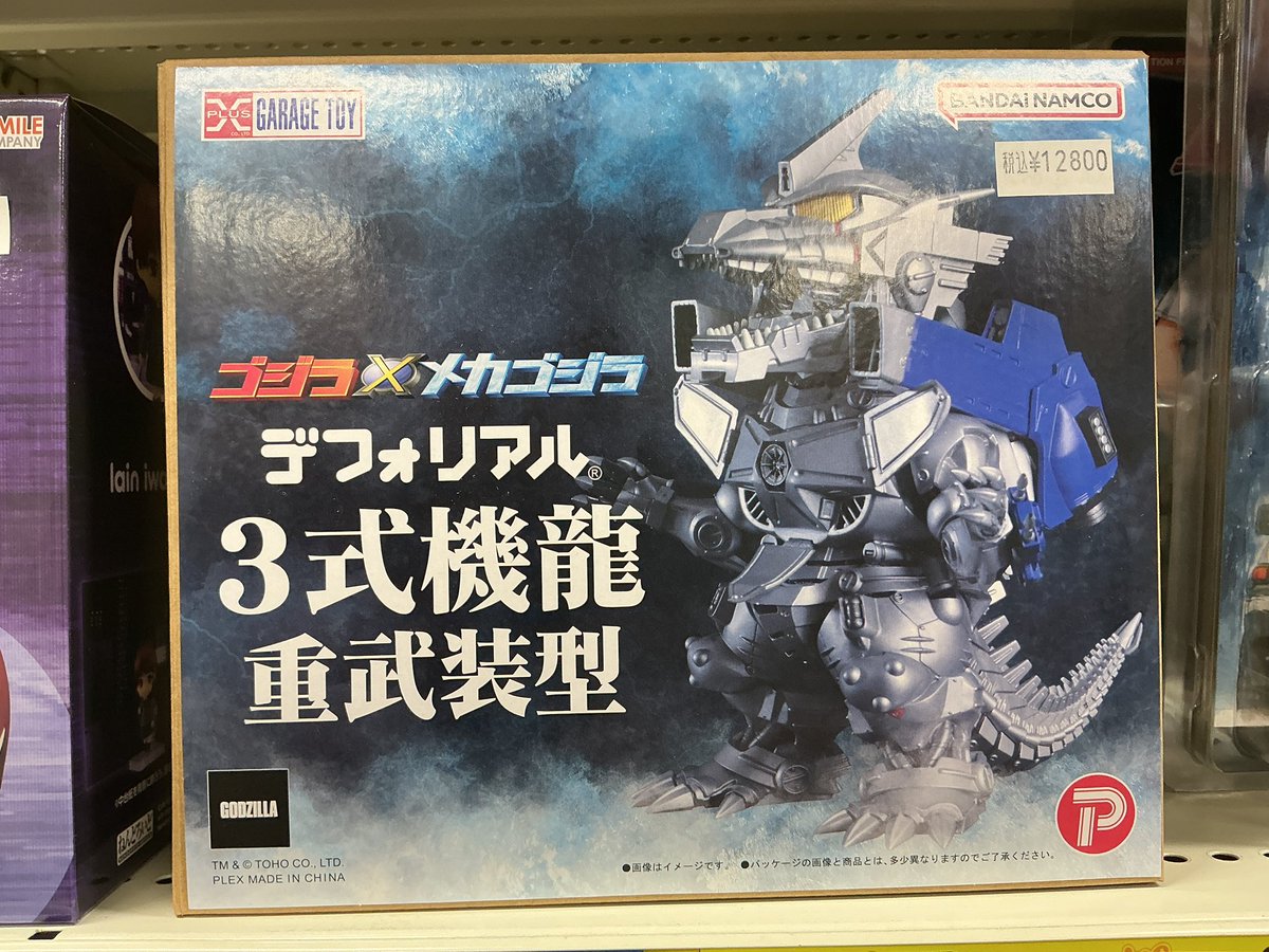 商品情報】 「デフォリアル 3式機龍 重武装型」 当店にて販売中です