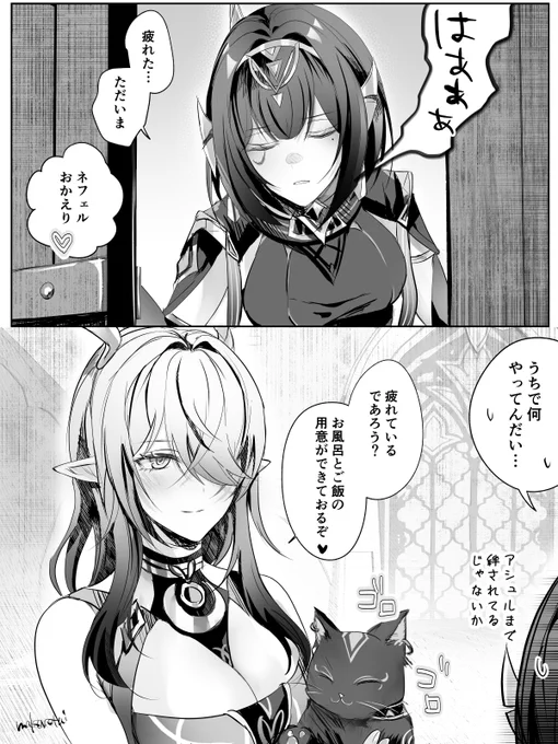 ラウネフェ🦌🐍
今回のストーリーで押しかけてなし崩し的に同棲を始めるのかと思った 