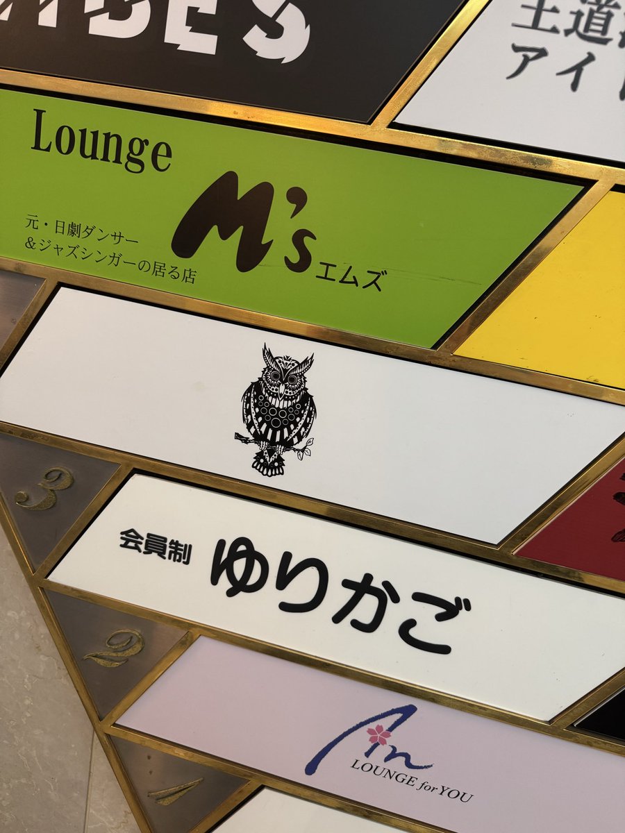 enjoyRope's tweet image. 2025.9.27 DRUGS TEAM JACKET POP UP STORE at BAR FUKURO

#混ぜたら危険
#DRUGS
#TEAMJACKET
#POPUPSTORE
#BAR梟
#BARFUKURO
#新宿