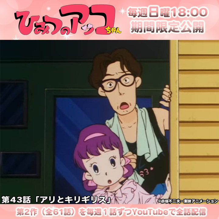 アニメ３４話 キティフィルム 当時物 台本 フジテレビ シナリオ めぞん一刻 ②