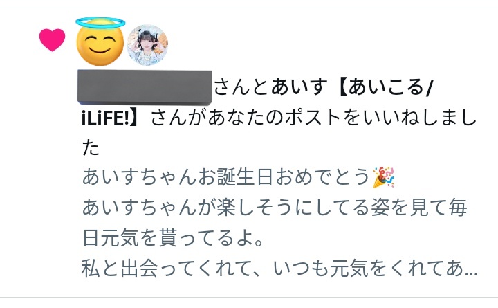 あず⭐️皆さんありがとう^ ^ページです。 あいすちゃんありがとう！🥹🙏🏻💖