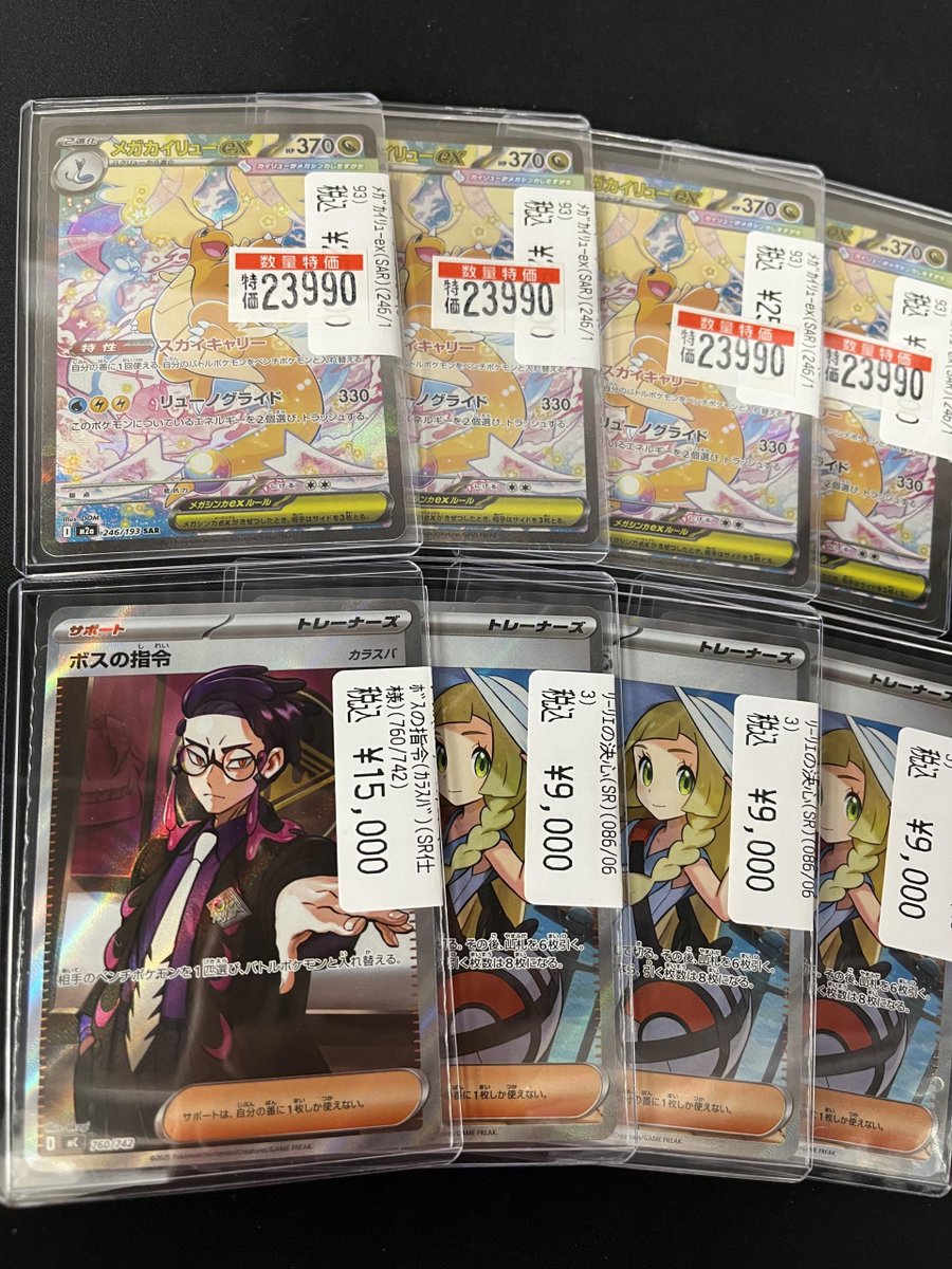 ポケモンカード 🔥入荷情報🔥 🐉ﾒｶﾞｶｲﾘｭｰex(SAR)(246/193) ￥23,990