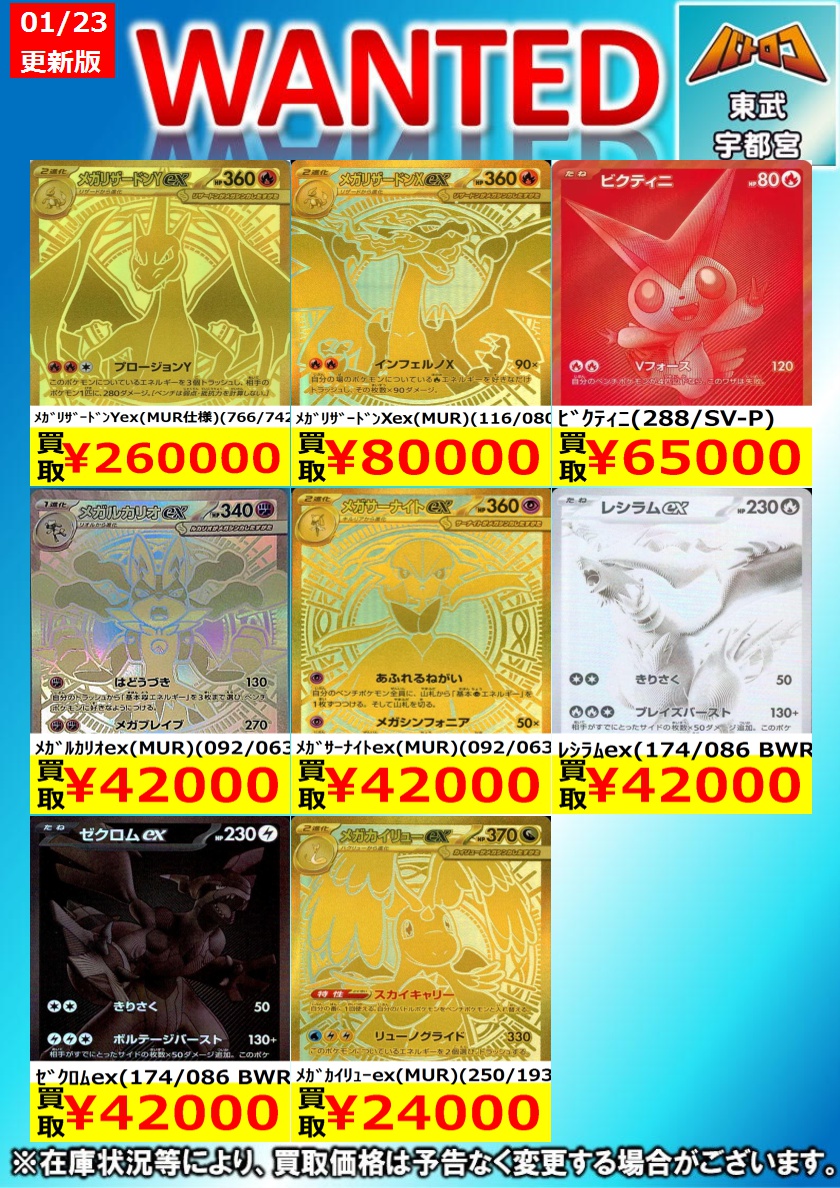 ポケカ 買取更新】 MUR等！ ぜひぜひ #ミヤロコ までお持ち込み