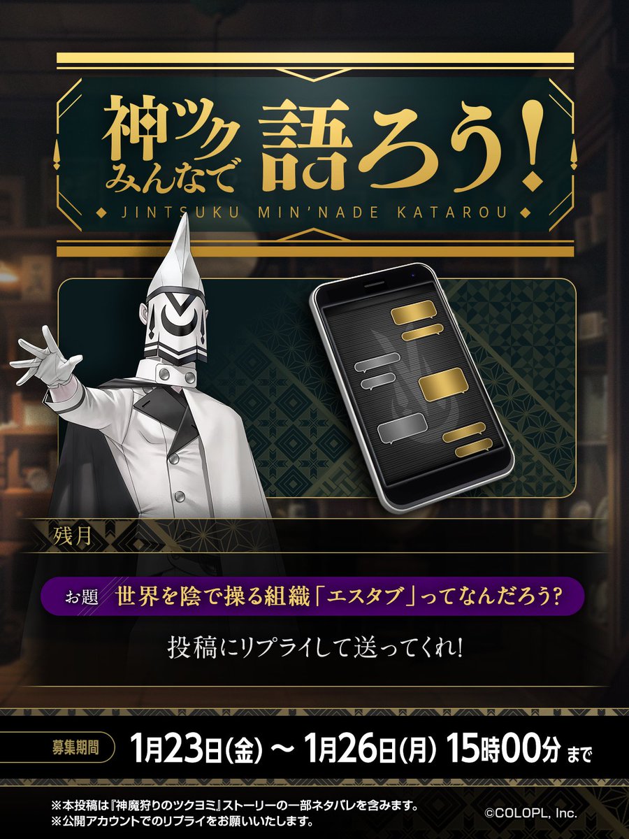 直筆サイン入り神魔狩りのツクヨミポスター BF特別価格】神魔狩りのツクヨミ ポスター 金子一馬氏直筆サイン入