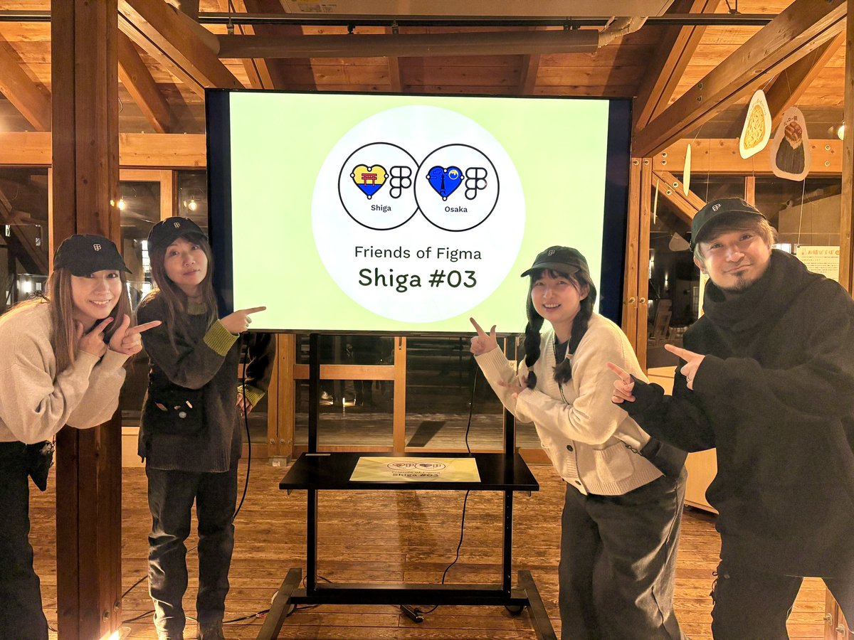 Friends of Figma Osaka | Figma 公式コミュニティ tweet media