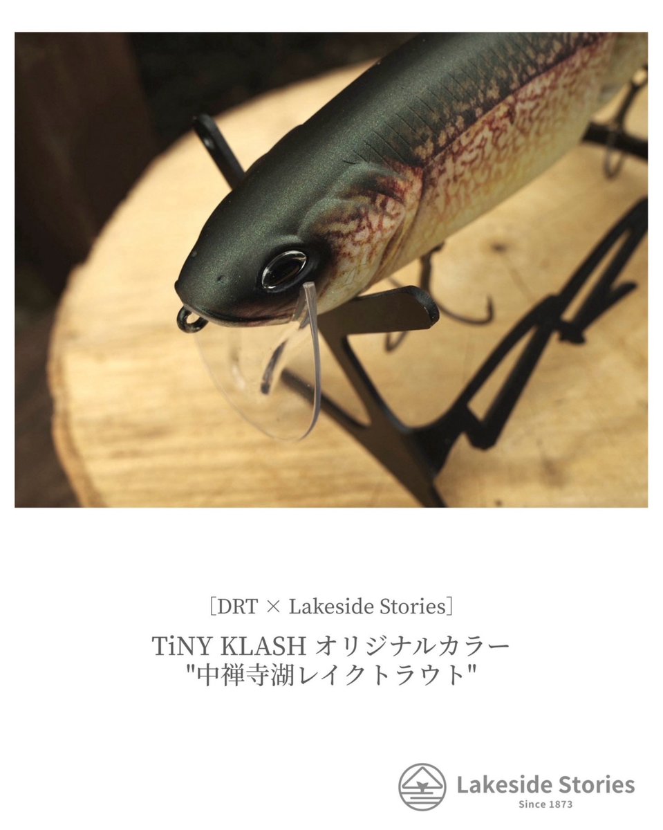 クラファンリターンの紹介⑤ 【支援額 20,000円】 TiNY KLASH