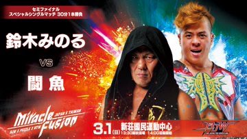 RT @Puzzle62017: 【Miracle Fusion】 3.1 セミファイナル シングル