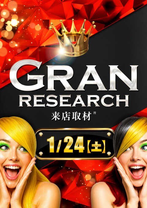 pachi_slohunter's tweet photo. 👾ガイの注目ホール👾

1/24
グランキコーナ相模原

👾グランリサーチ来店取材👑
👾週末🤝

グランリサーチ開催‼️
➡️③❾と同等クラスの派手仕掛けに期待🔥

店内にて…
格闘家集結⁉️⁉️
13:30〜店内必見🔥🔥🔥

📣過去傾向‼️
📍全系➕1/2が軸‼️
➡️女性の髪色が鍵⁉️
➡️全系＋1/2が複数発動✨
➡️パチも対象の可能性あり‼️
朝からでも昼以降でも狙える‼️

㊙️店内ポスター必見✅
※スロもパチもポスター設置箇所は最優先🙆‍♂️

派手仕掛けはもちろん、
迷ったら安定の喰種＆ヴヴヴシリーズ🙆‍♀️

狙える幅が広い🙆‍♂️
古淵駅徒歩7分🚶
車アクセスも良好‼️
抽選8:30〜