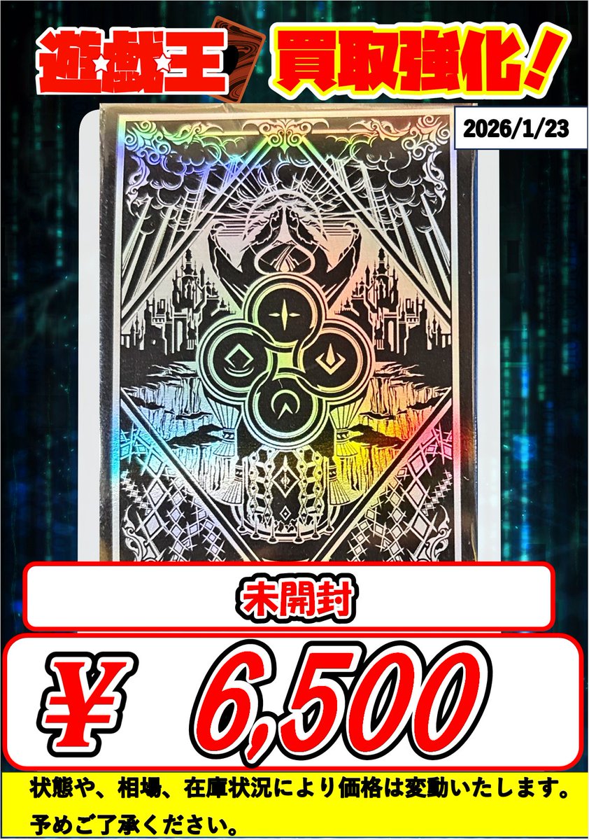遊戯王買取情報】 ニューロン 白の物語スリーブ 6500円買取です！ 是非