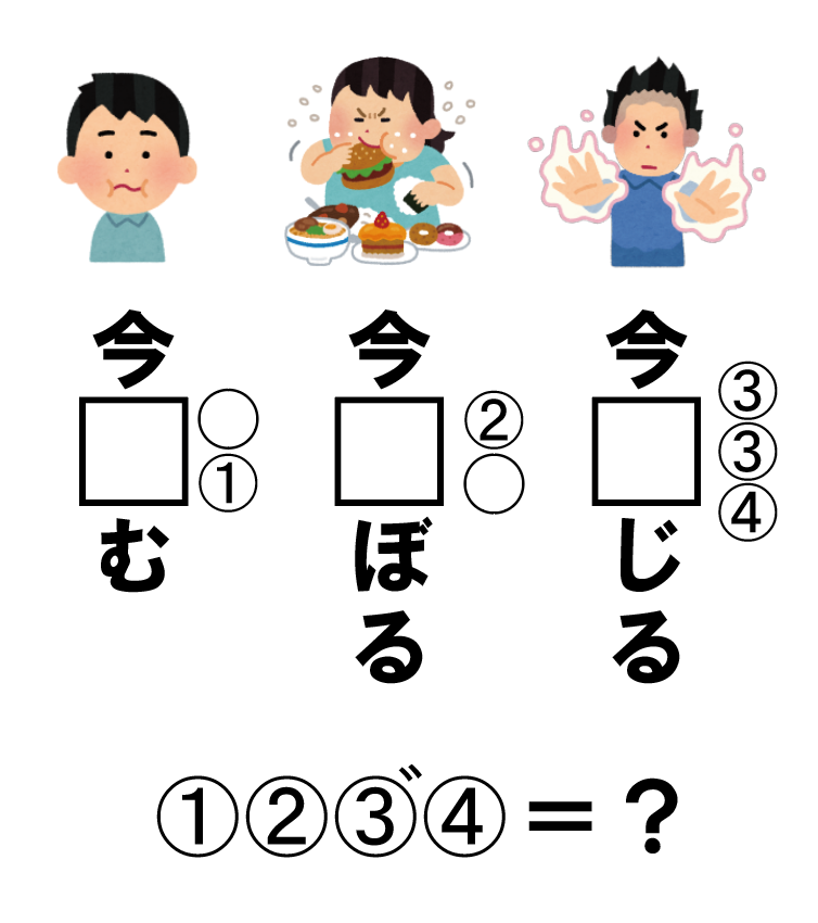 puzlab's tweet photo. Q960『今でしょ！』

#スポッとクイズ https://t.co/AhEydRhEHD