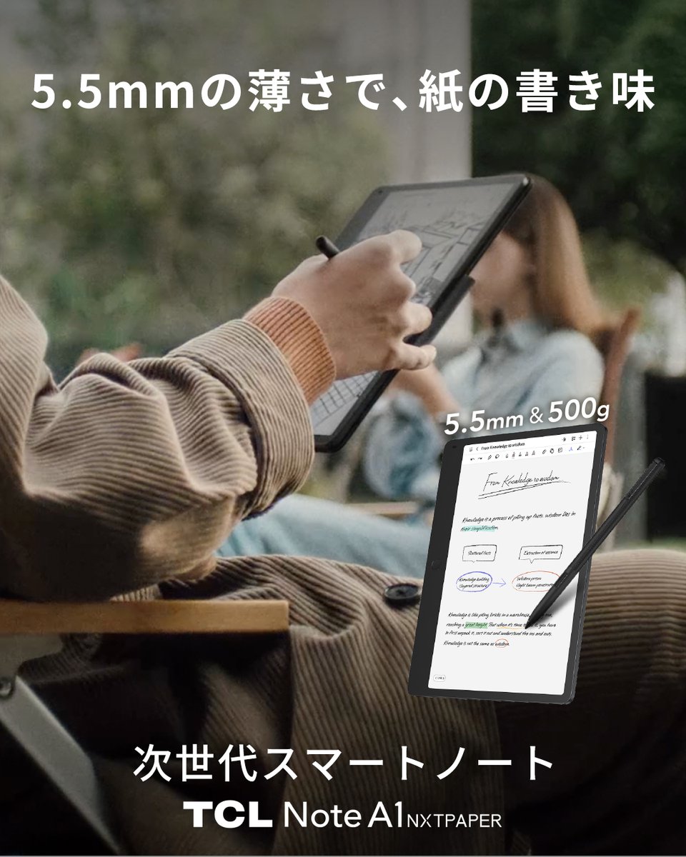 大画面なのに、ペットボトル1本分！？ 驚きの軽さ😳 ＼ Note A1