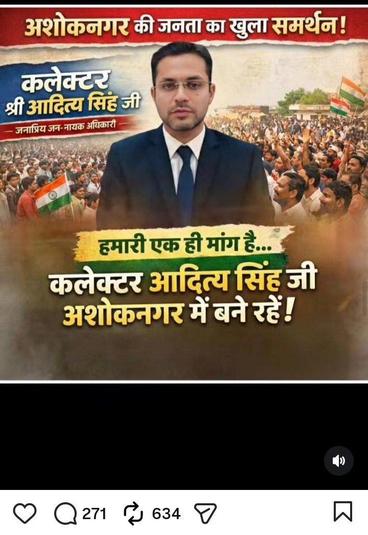 NATURE_DRIVE40's tweet photo. @narendramodi @JM_Scindia 
@DrMohanYadav51 
@PMOIndia 
कृपया हमारे कलेक्टर बापिस करे । बहुत मेहनत किया है 
वसंत पंचमी है कृपया आदेश को वापिस ले हमारे आदित्य सर को बापिस जिले का कलेक्टर बना दे🥺🥺 https://t.co/HMkXM24vMZ