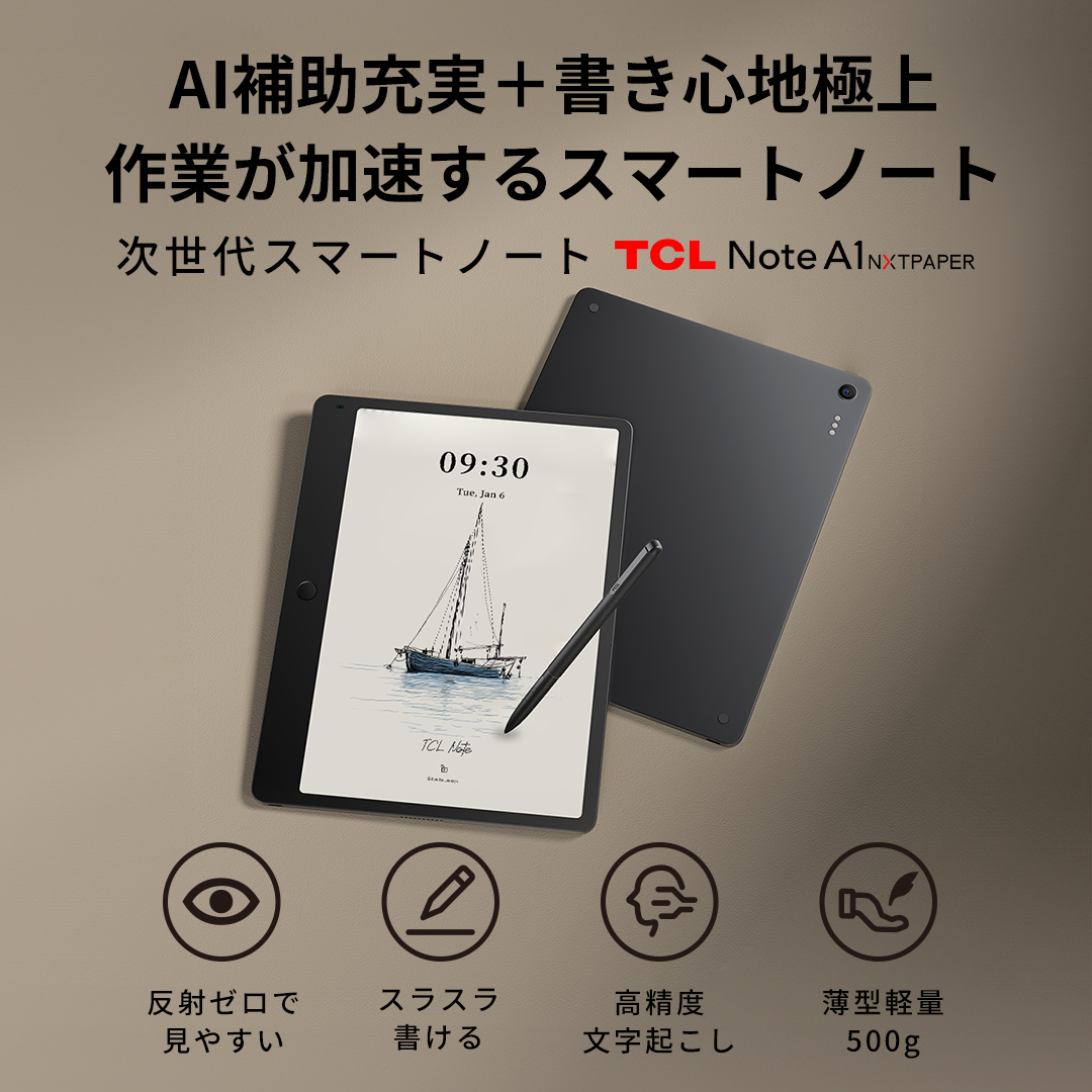 TCL_Japan's tweet photo. ＼高性能なAI機能を、ずっと無料で🆓／

Note A1 NXTPAPERをいち早くチェック👀
➡️ https://t.co/hRPO9lnrQK

40言語以上の翻訳にも対応✍️
この1台で、読む・書く・記録をスマートに。

最新のAI技術を追加コストなしで使えるから、
ビジネスシーンでも心強い存在に。

#TCL #AI #スマートノート https://t.co/eDetpWBsrF