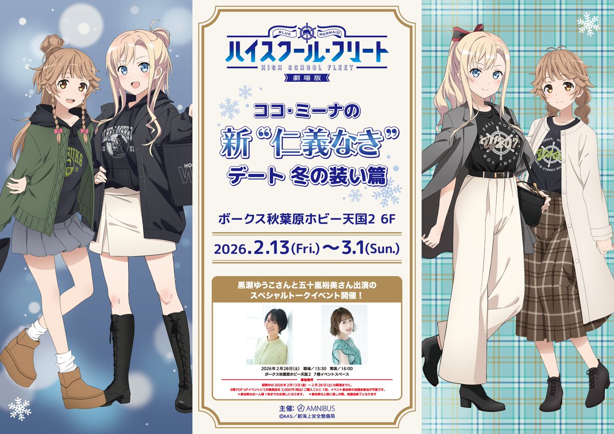 AMNIBUS(アムニバス) tweet media