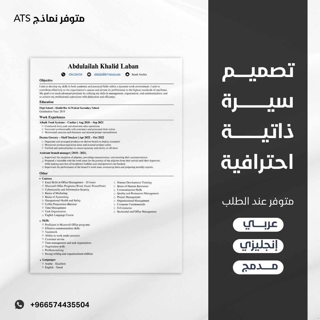 elnsor66's tweet photo. تصميم سيِرةً ذاتُيُة ATS 🧾🙏

📲 عبر الواتساب داخل الوصف.

 #وظائفَ_شاغرةَ
وظائف https://t.co/htE14Sp9Bm