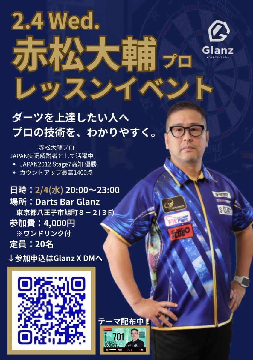 赤松大輔 (@maccho24) / Posts / X