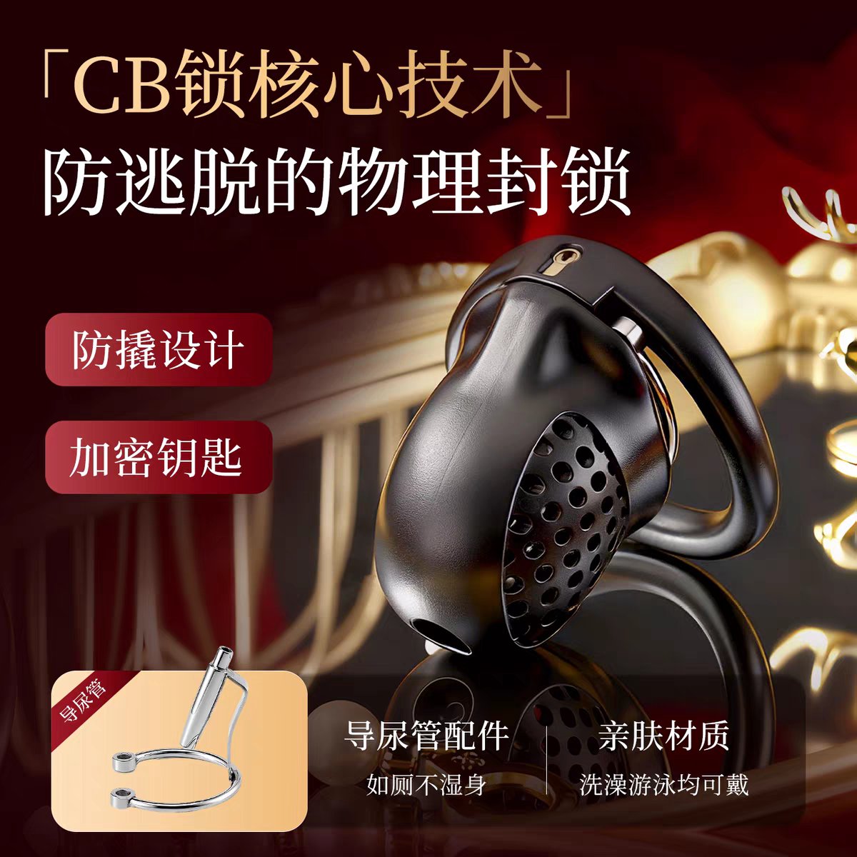 这个真的有用吗，不用打Pa环~戴上就逃脱不了？
